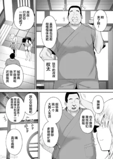 寝取られた爆乳妻シリーズ総集編, 中文