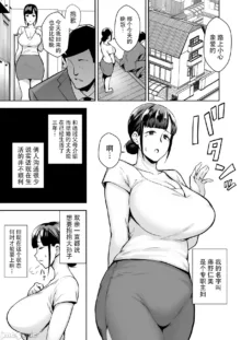 寝取られた爆乳妻シリーズ総集編, 中文