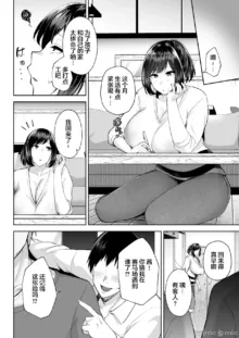 寝取られた爆乳妻シリーズ総集編, 中文