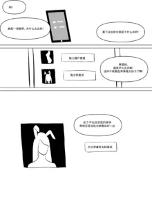 精液诈骗 Ch.1, 中文