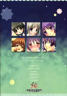 Starfish For Girls, 中文