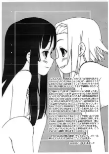 律×澪 百合というよりはレズ 弐 コピー誌, 日本語