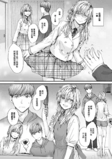 Shuugou Juutaku no Juliet（COMIC Kairakuten 2024-10), 中文