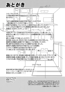 M子, 日本語