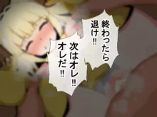 魔法少女が犯されて, 日本語