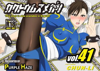 Kakutou Musumegari Vol. 41 Chun-Li Hen, English