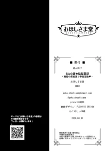 ミカの裏★監獄日記-秘密の反省室で奉仕活動, 日本語