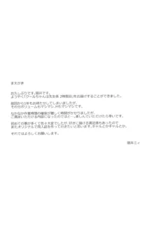 クールちゃんはせんせい係 ２時限目, 日本語