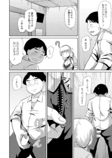 COMIC Kaien Vol 07 密室エレベーターdeおしっこまみれ, 日本語