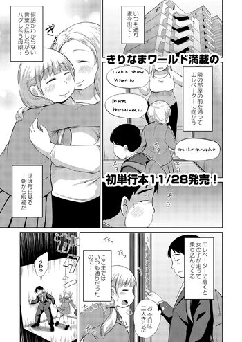 COMIC Kaien Vol 07 密室エレベーターdeおしっこまみれ, 日本語