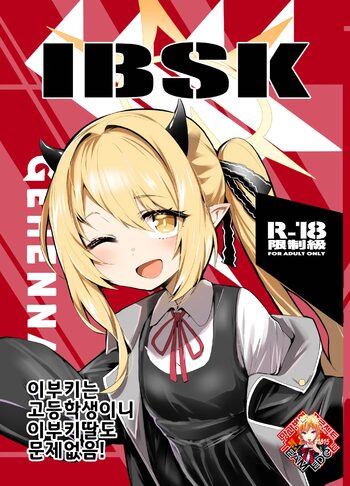 IBSK (Blue Archive) [Korean] [Team Edge] Digital], 한국어