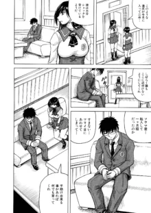 牝堕学園, 日本語