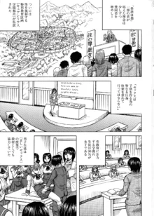 牝堕学園, 日本語