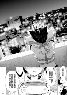 Utaite no Ballad Ch. 9/10, 中文