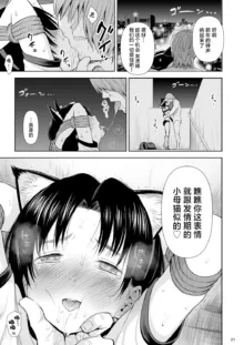 Utaite no Ballad Ch. 9/10, 中文