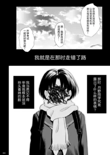 Utaite no Ballad Ch. 9/10, 中文