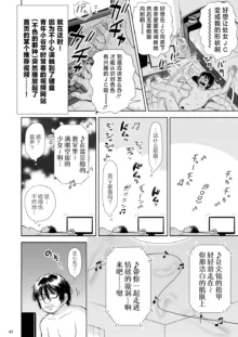 Utaite no Ballad Ch. 9/10, 中文