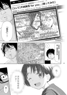 Utaite no Ballad Ch. 9/10, 中文