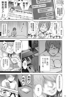 Utaite no Ballad Ch. 9/10, 中文