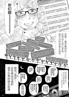 Utaite no Ballad Ch. 9/10, 中文