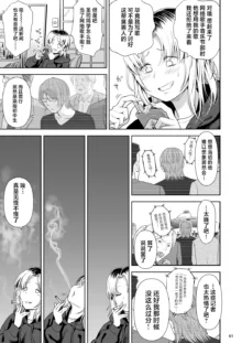 Utaite no Ballad Ch. 9/10, 中文