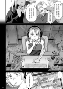 Utaite no Ballad Ch. 9/10, 中文