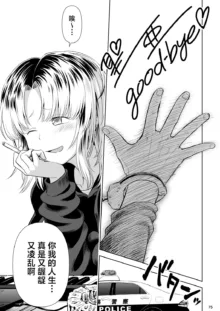 Utaite no Ballad Ch. 9/10, 中文