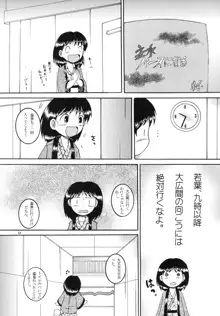 露天幼柑, 日本語