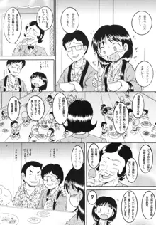 露天幼柑, 日本語