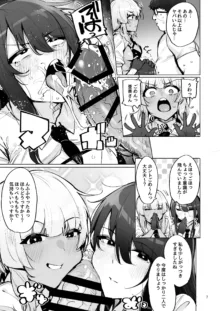 あなたの種回収します3, 日本語