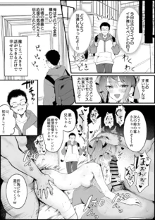 イチ推しセックス！～🌟街すiせい編～, 日本語