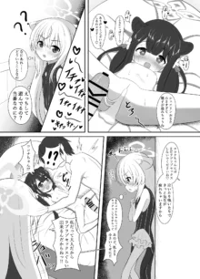 シュエリンとココナちゃんとラブラブオナホエッチする漫画, 日本語