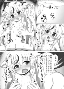 シュエリンとココナちゃんとラブラブオナホエッチする漫画, 日本語