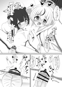 シュエリンとココナちゃんとラブラブオナホエッチする漫画, 日本語