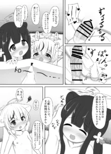 シュエリンとココナちゃんとラブラブオナホエッチする漫画, 日本語