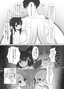 シュエリンとココナちゃんとラブラブオナホエッチする漫画, 日本語