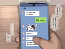 Delivery Mate (decensored), 中文