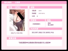 Delivery Mate (decensored), 中文