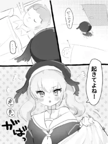 コハルがペロペロしてくれる漫画, 日本語