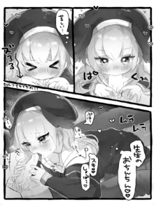 コハルがペロペロしてくれる漫画, 日本語