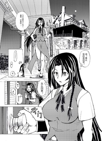 MeiSaku FTNR Manga | 美咲扶她漫画, 中文