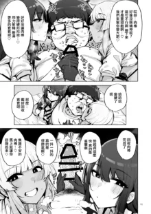 あなたの種回収します3, 中文