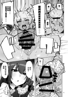 あなたの種回収します3, 中文