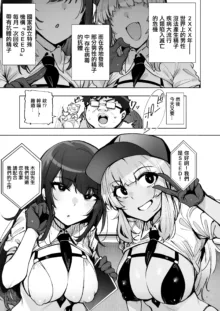 あなたの種回収します3, 中文