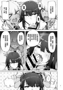 あなたの種回収します3, 中文