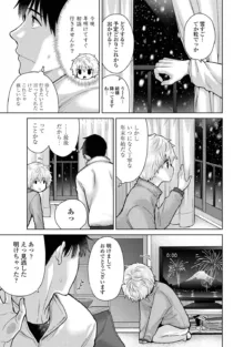 ノラネコ少女との暮らしかた 第1-46話, 日本語