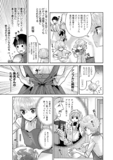 ノラネコ少女との暮らしかた 第1-46話, 日本語