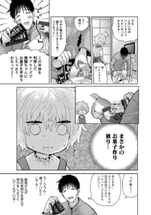 ノラネコ少女との暮らしかた 第1-46話, 日本語