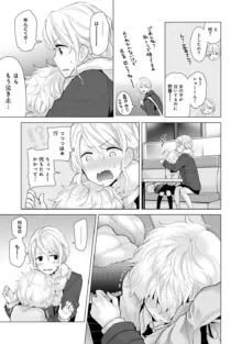 ノラネコ少女との暮らしかた 第1-46話, 日本語