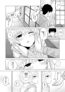 ノラネコ少女との暮らしかた 第1-46話, 日本語